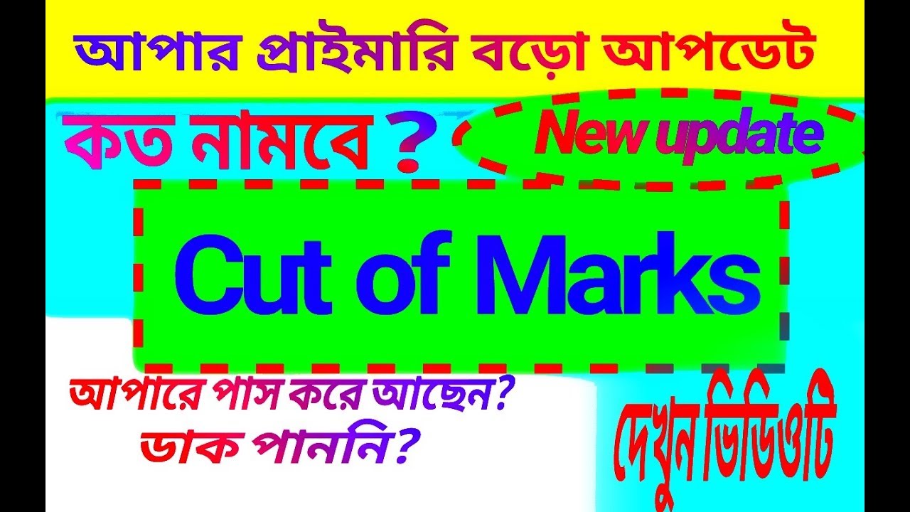 Upper Primary cutoff marks/UPPER CUT OF MARKS/Westbengal Ssc latest update/#ssc#