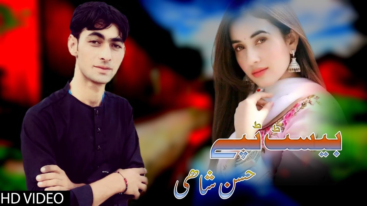 Pashto New Tappay 2021 | Pashto New Song | New Sad Tappay | Hassan Shahi Songs | New Tappay 2021