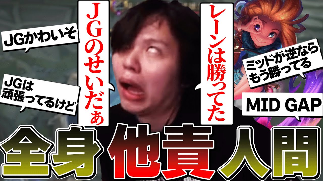 ソロキューをすると人格が変わってしまう悲しき化け物。LTKで知った人、これは本当の僕じゃないんです【League of Legends】