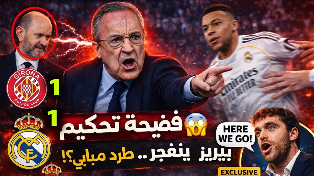 أخبار وتقارير ومستجدات عاجلة حدثت اليوم... فلورينتينو بيريز يقرر مغادرة كيليان مبابي...آخر أخبار ري