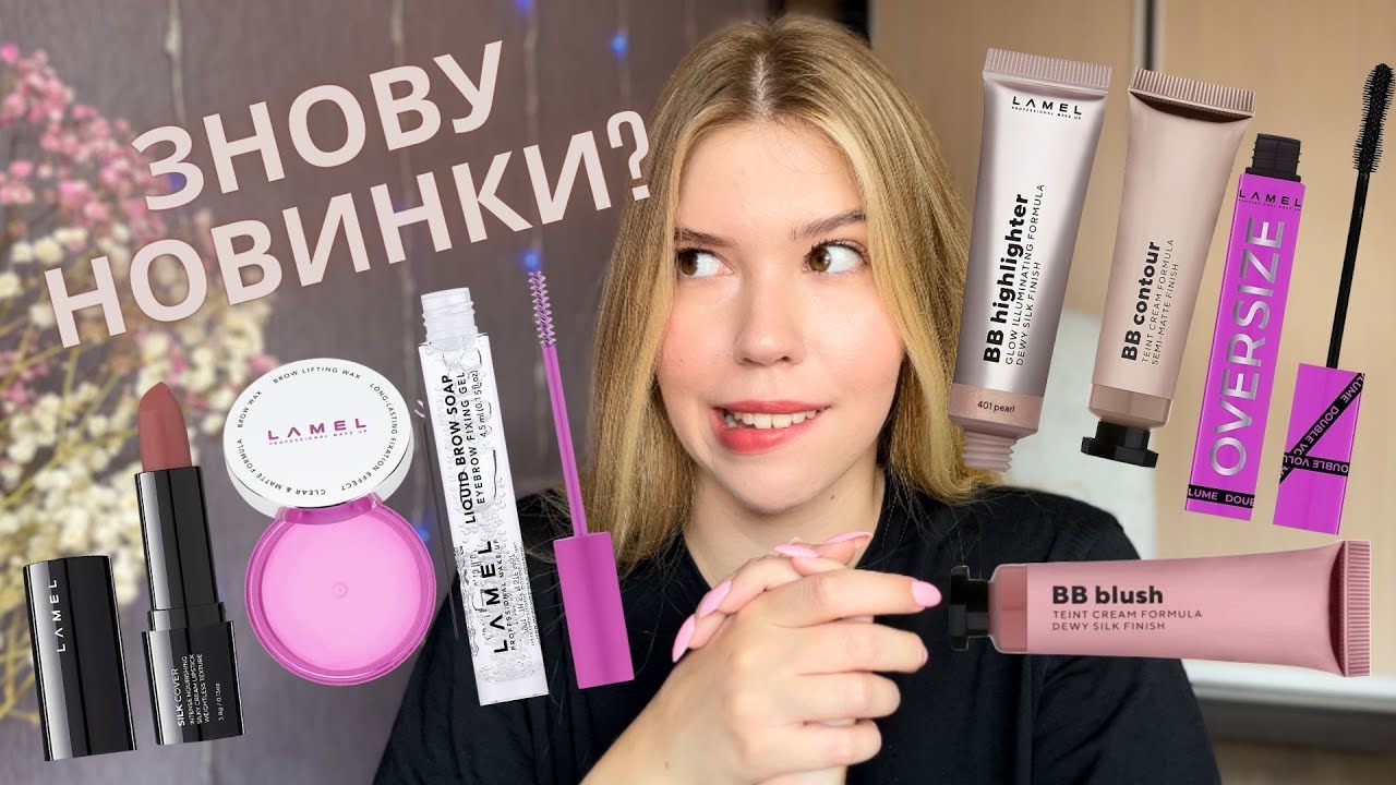 Неанонсовані бюджетні новинки LAMEL | Що там з LN PRO?