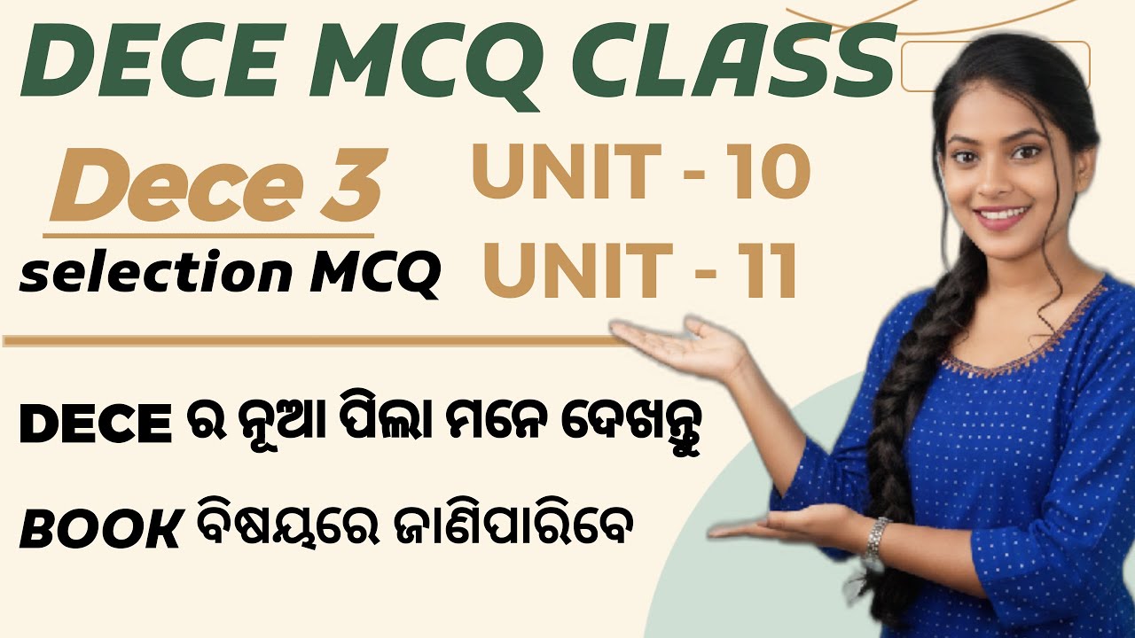 DECE ODIA MCQ CLASS // DECE 3 UNIT 10  UNIT 11 ODIA CLASS // DECE JULY AND JANUARY CLASS// DECE EXAM