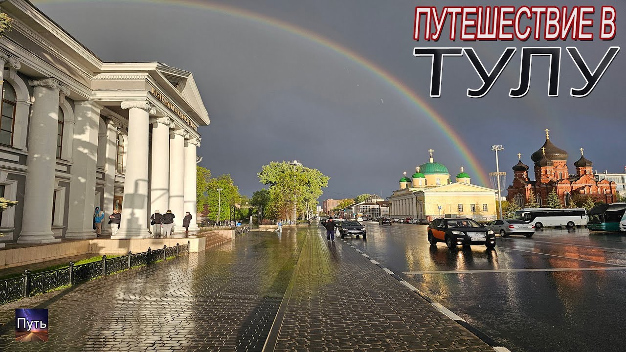 Путешествие в Тулу на машине одним днем. Что посмотреть и где поесть в Туле.
