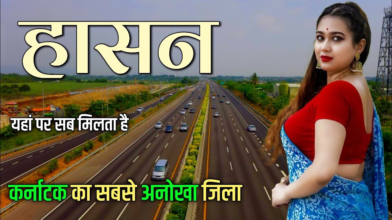Hassan city 2025 | Business, Tourism & Development Updates Hassan Karnataka 🇮🇳🌿