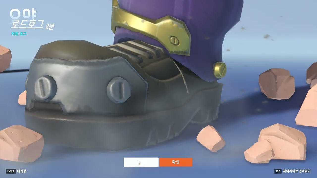 Overwatch 2026 01 12   08 06 39 07