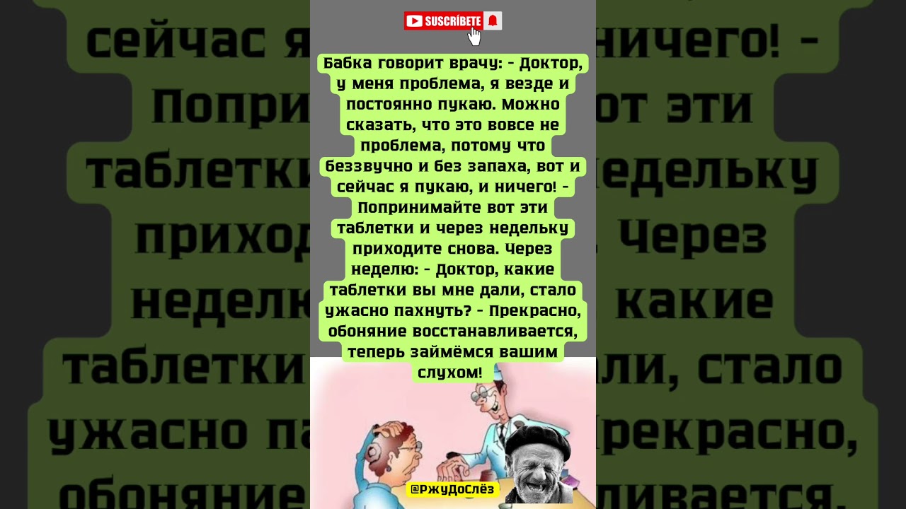 #бабки #смехпродлеваетжизнь #funny #memes #смех #юмор #смешнойшортс
