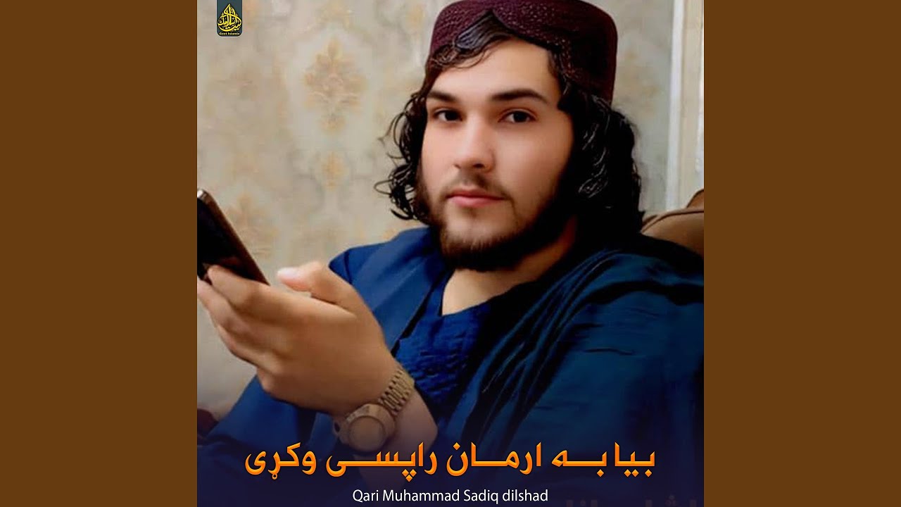 بیا به ارمان راپسی وکړی