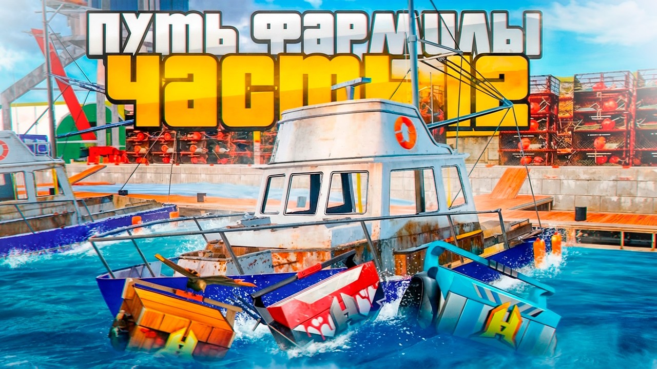 ПУТЬ ФАРМИЛЫ #12. РЫБОЛОВ и КРАБОЛОВ ВЫДАЮТ в RADMIR RP GTA