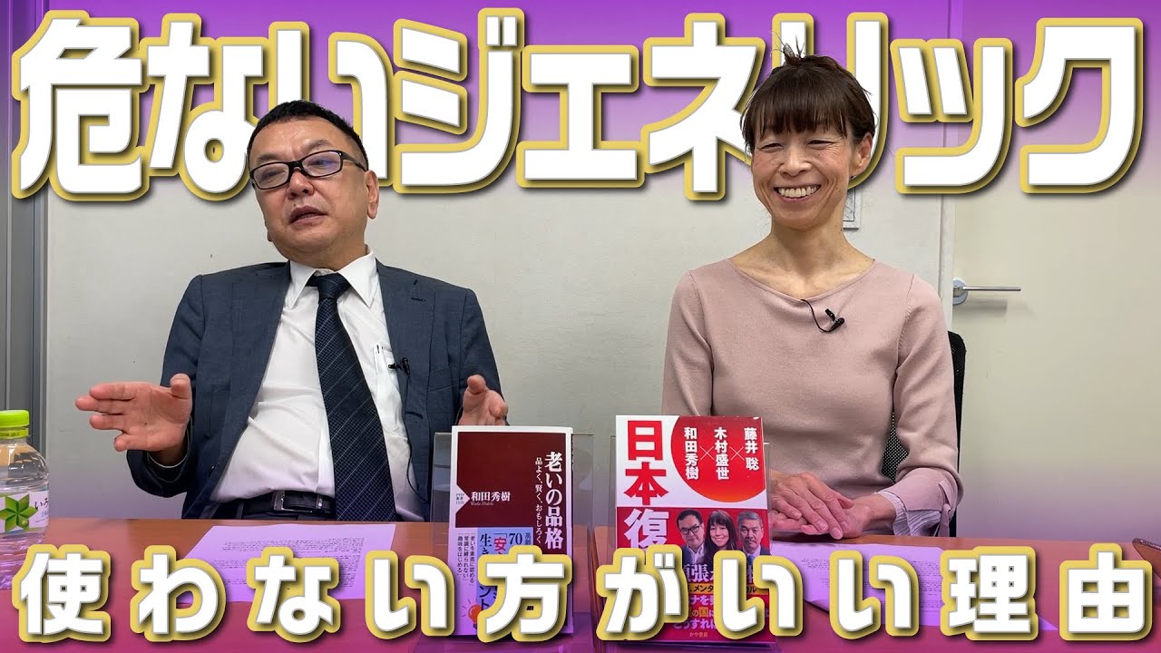 危ないジェネリック【第369回】