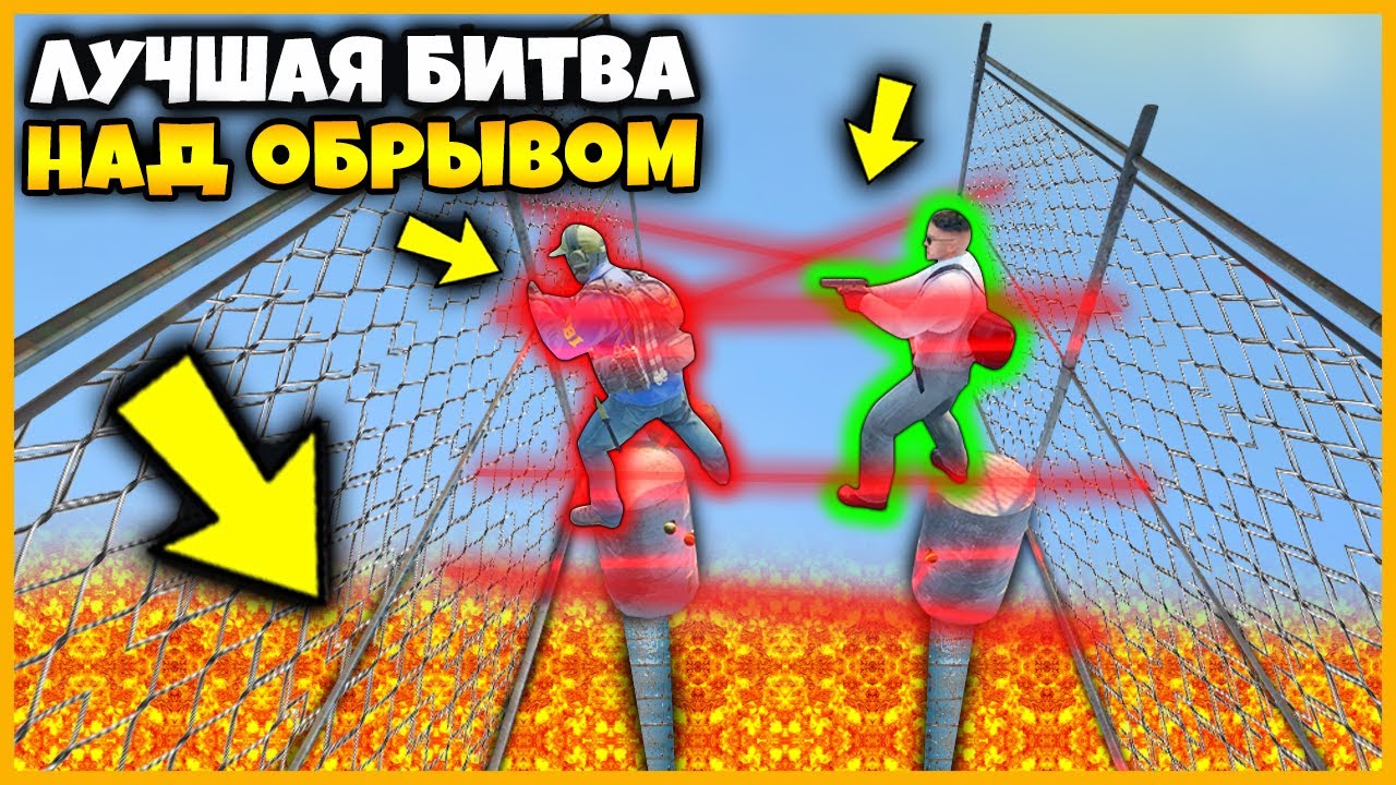 ЛУЧШАЯ БИТВА РАСТЯЖЕК НАД ПРОПАСТЬЮ КАРТЫ VERTIGO // УСТРОИЛИ САМУЮ КРУТУЮ БИТВУ НА ВЫСОТЕ В КСГО