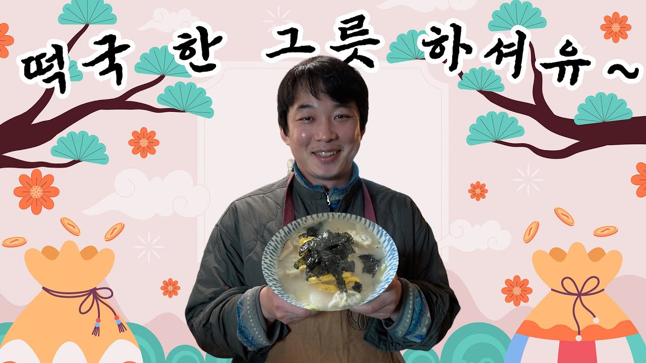 [오희준] 배우 집에서 배우가 요리해준 떡국 먹고 온 썰 푼다 🍽🔥