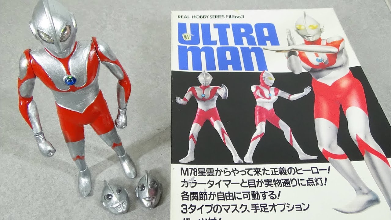 [組立] リアルホビーシリーズ ウルトラマン 1983