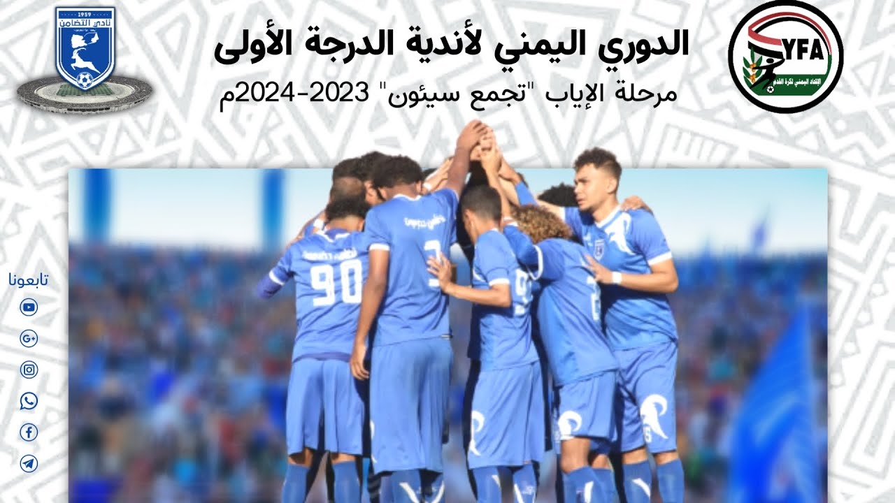 🎥| ملخص مباراة نادينا في الجولة الثالثة مع نادي هلال الحديدة 💙.