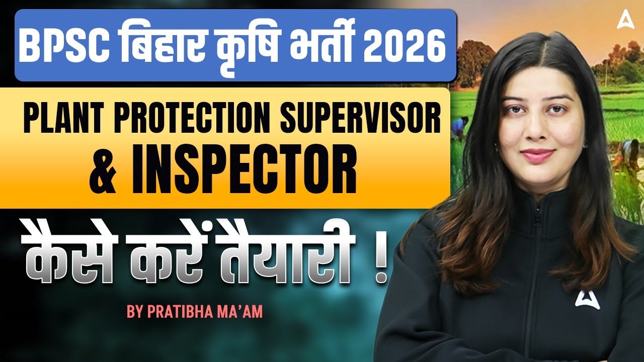 BPSC Agriculture Recruitment 2026 | BPSC Plant Protection Supervisor & Inspector Preparation