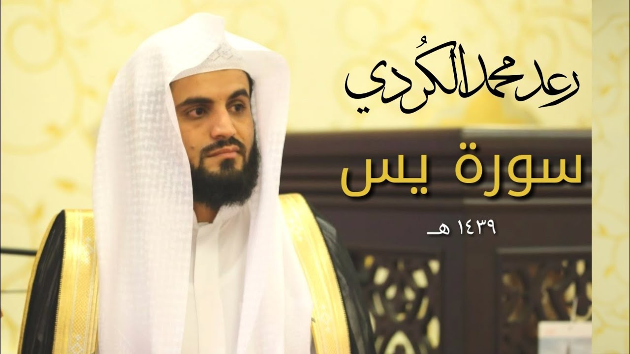 سورة يس 