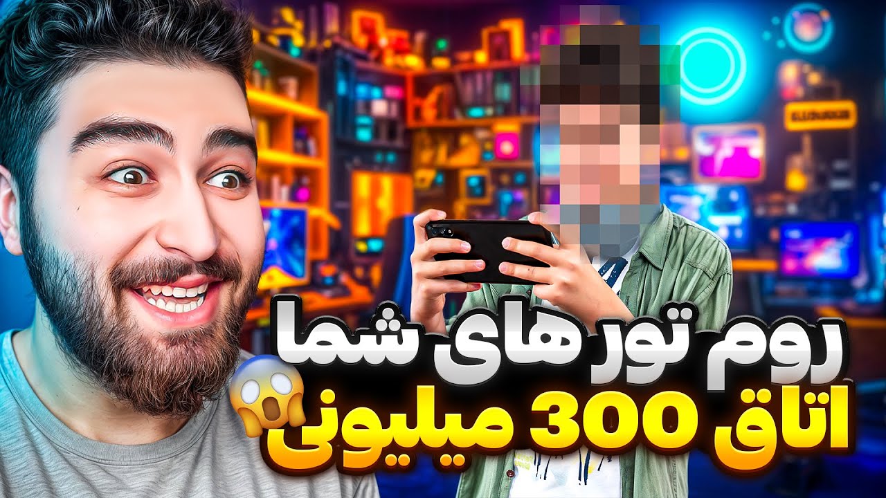 اتاق های گیمینگ شما 😍💵 اتاق 300 میلیونی گیمینگ داشت!!