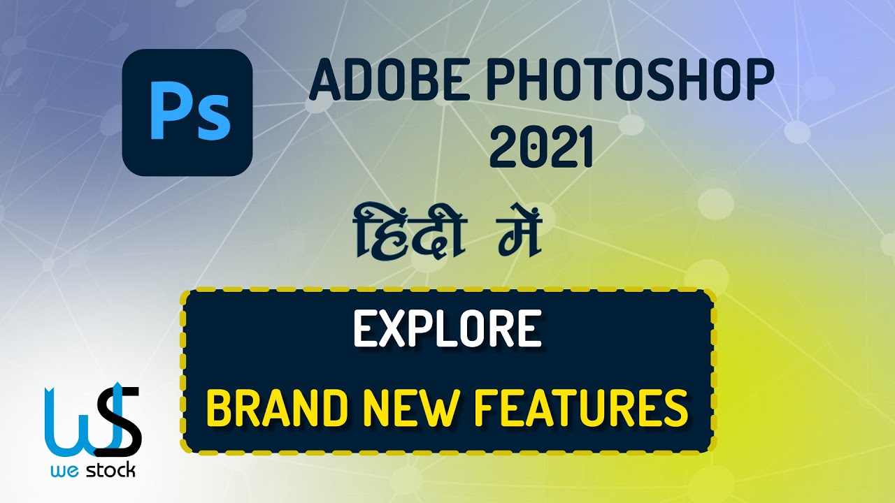 Photoshop 2021 Top New Features in Hindi | Explore in full detail...
