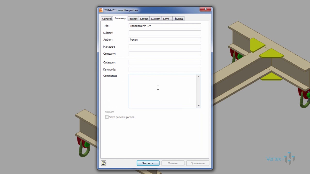 Добавление нестандартных правил iLogic в Autodesk Inventor