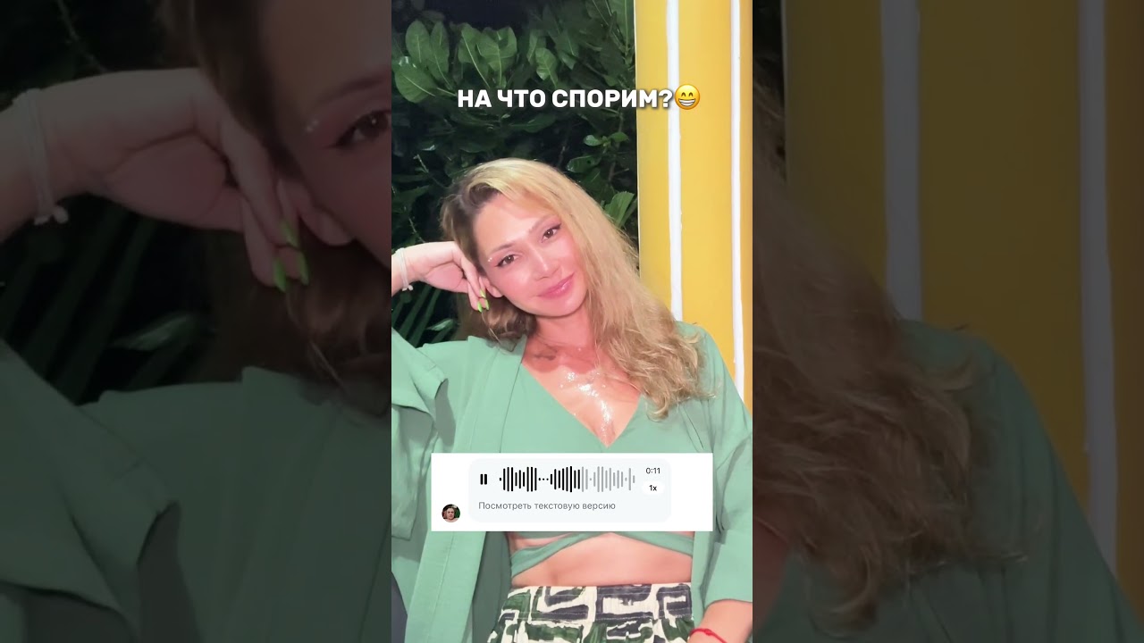 Подписчик хочет поспорить
