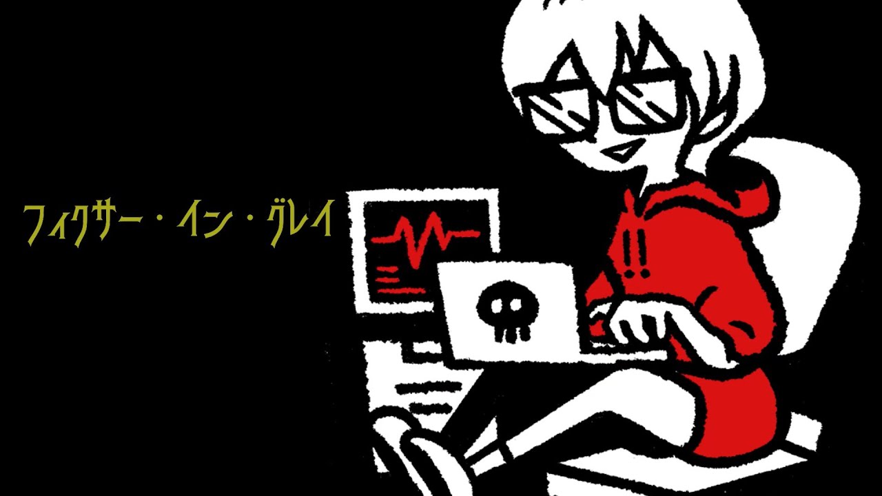 フィクサー・イン・グレイ / アザミ　