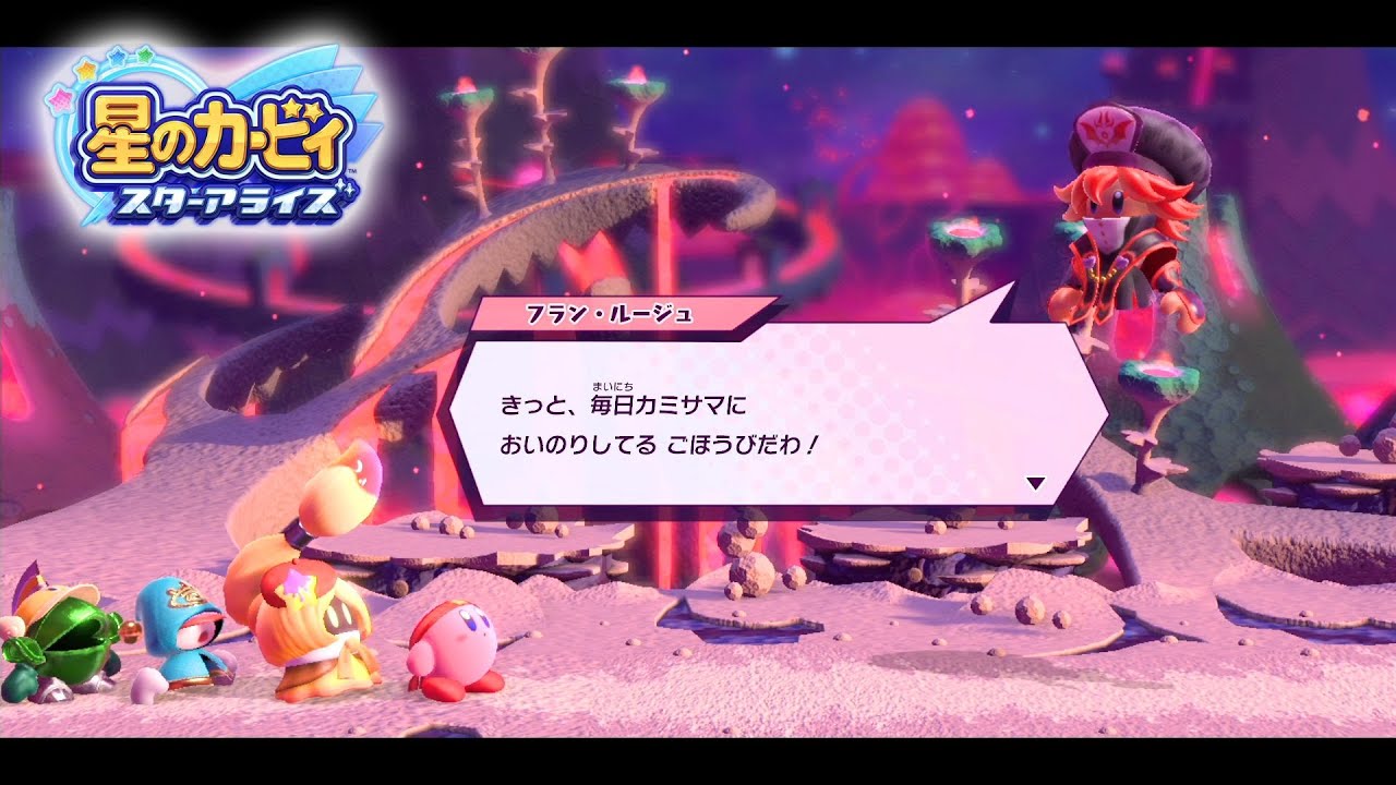 案外かわいいところあるのねｗｗ【星のカービィスターアライズ】＃１６