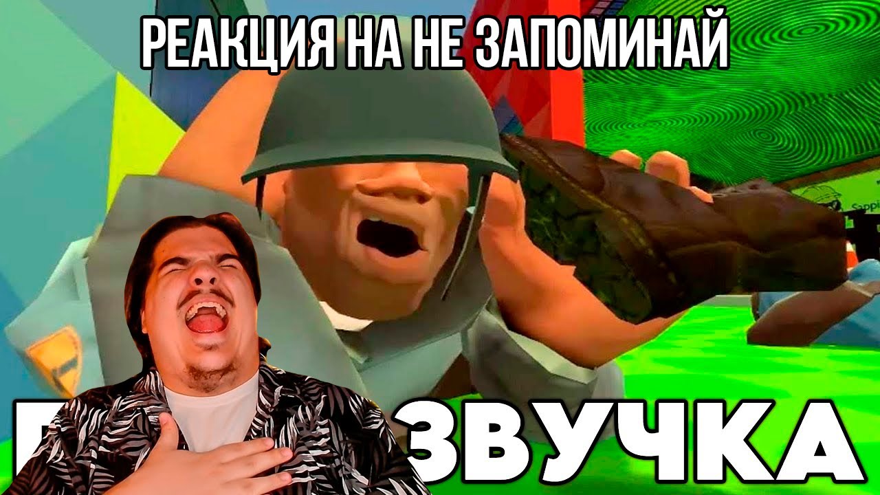 FORDMAC смотрит НЕ ЗАПОМИНАЙ: АХ#ИТЕЛЬНАЯ КОМАНДА 2 (ПЕРЕОЗВУЧКА Team Fabulous 2)