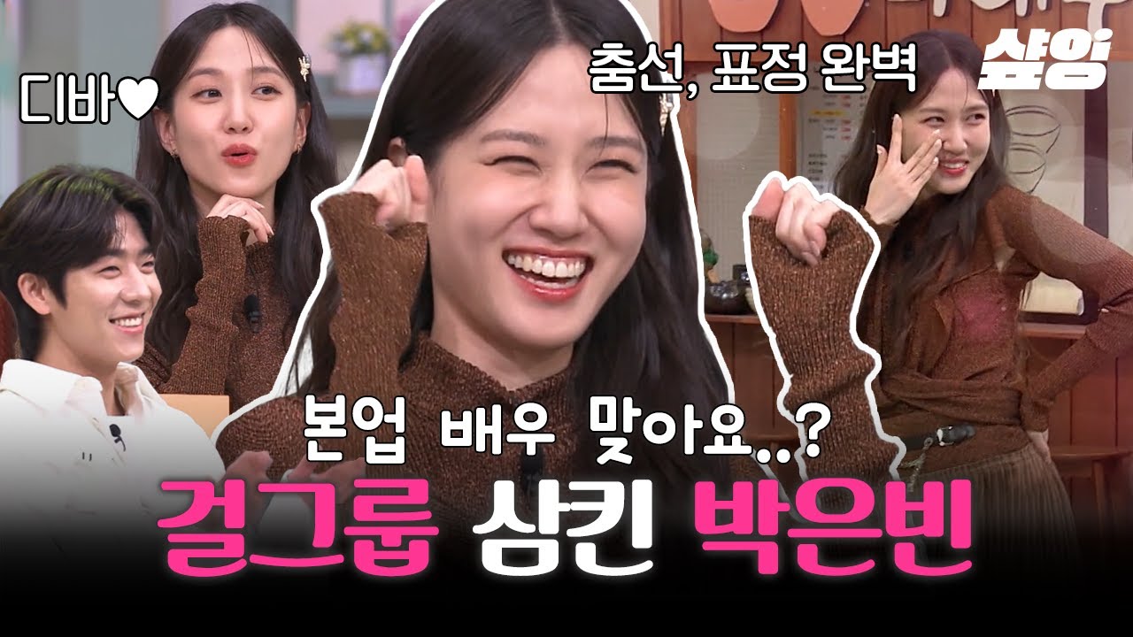 [#놀라운토요일] 태연 피셜 현역 아이돌 수준이라는 박은빈 춤 실력ㄷㄷ 노래 나오자마자 냅다 춤 갈기고 채종협까지 도와주는 춤신춤왕 박은빈ㅋㅋㅋ😆