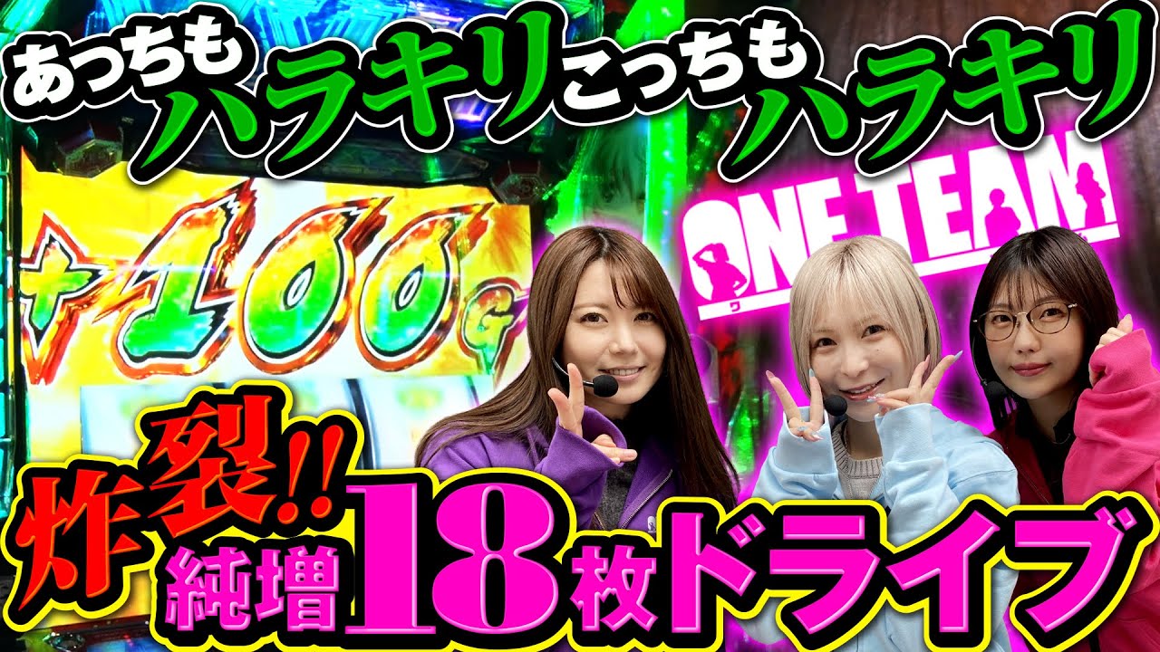 【ヴヴヴ2のここがすごい!!】超スピードでめっちゃ出る!!【ONE TEAM（ワンチーム）】 第9話（中編）[#水樹あや][#ayasi][#東城りお]