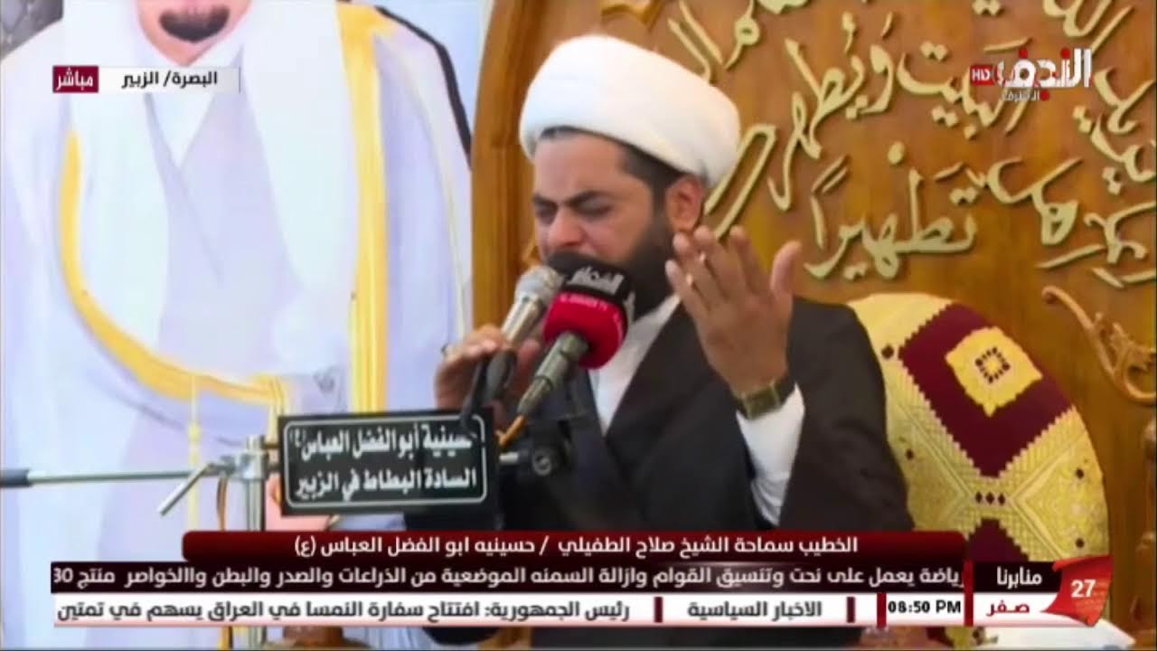 الشيخ صلاح الطفيلي ليلة شهادة النبي (ص) 28 صفر البصرة / الزبير