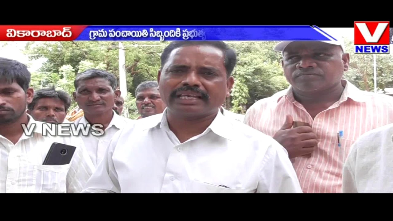 Grama Panchayat Workers Stage Protest over Job Security & Minimum Wages || V NEWS || 30-07-2018