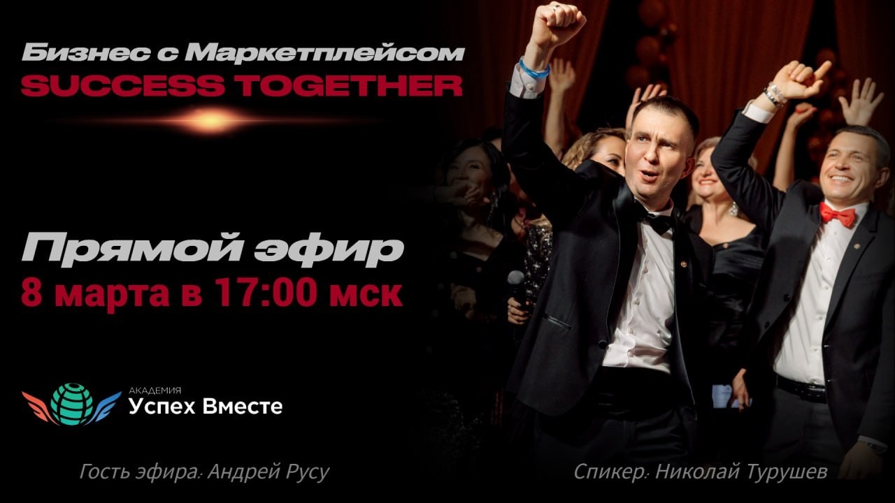 8 Марта!! Запуск Акции + Заработок в интернете! Доходы от 1000$ в месяц! Начало в 17:10 Москвы