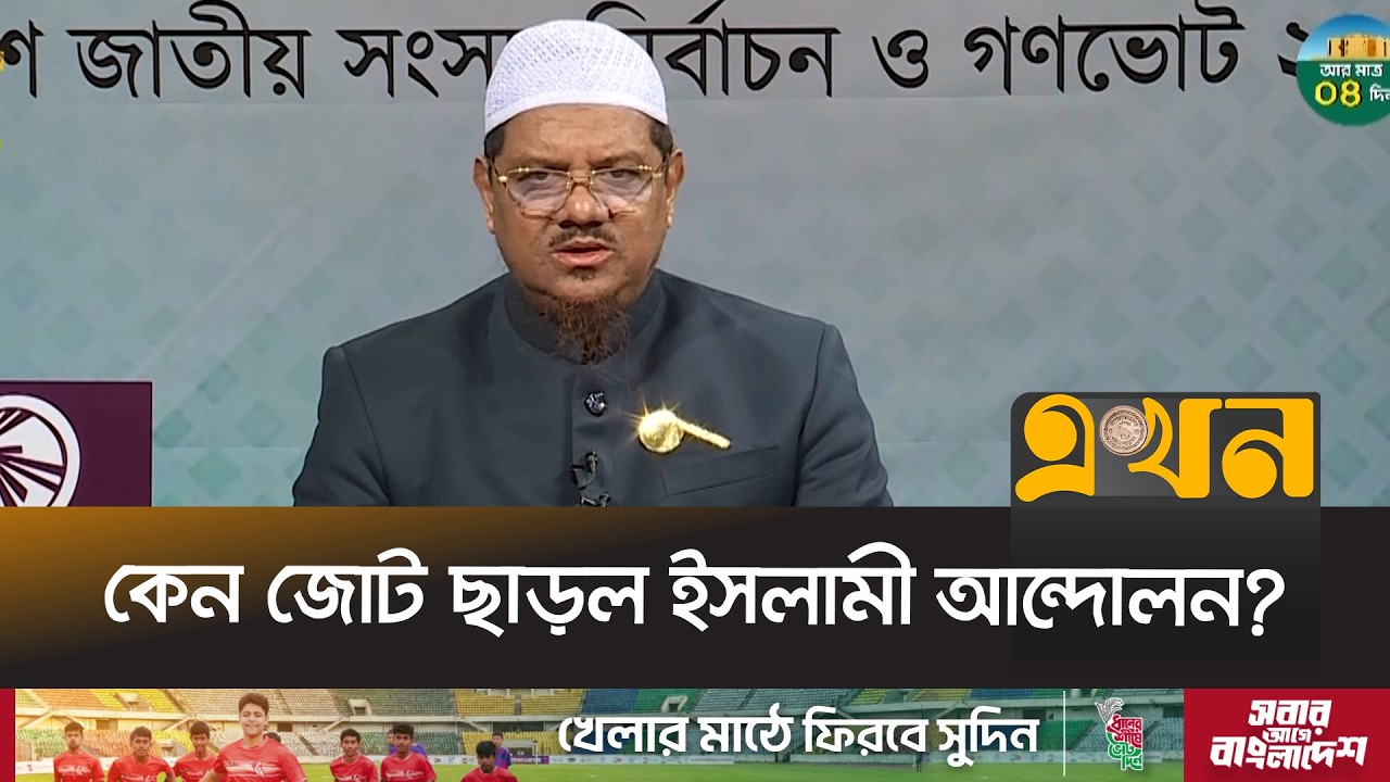 জাতির উদ্দেশে যা বললেন পীর সাহেব চরমোনাই | Rezaul Karim | Ekhon TV