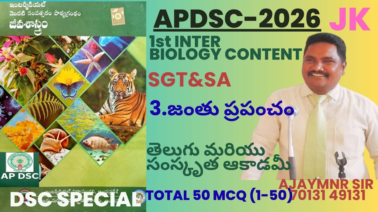 AP DSC-26# BIOLOGY CONTENT FOR SGT TGT PGT AND SCHOOL ASSISTANT