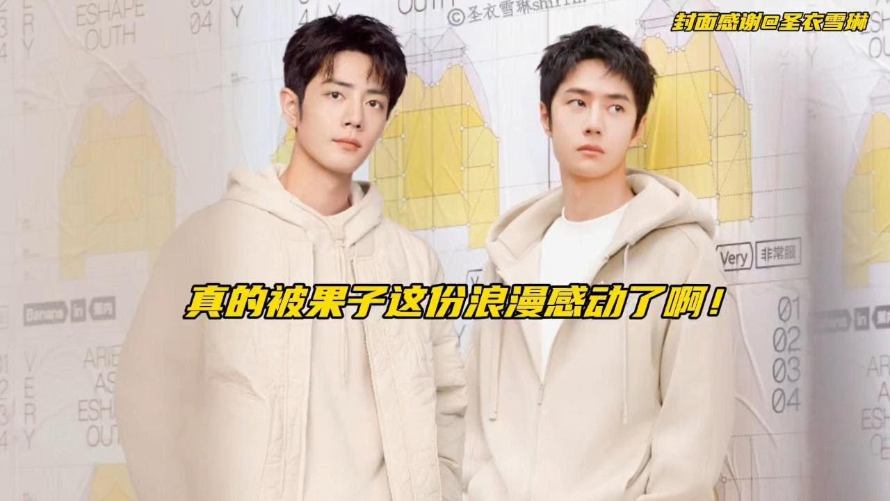【博君一肖bjyx】Wang Yibo Xiao Zhan 王一博 肖战 他们之间的小秘密 502