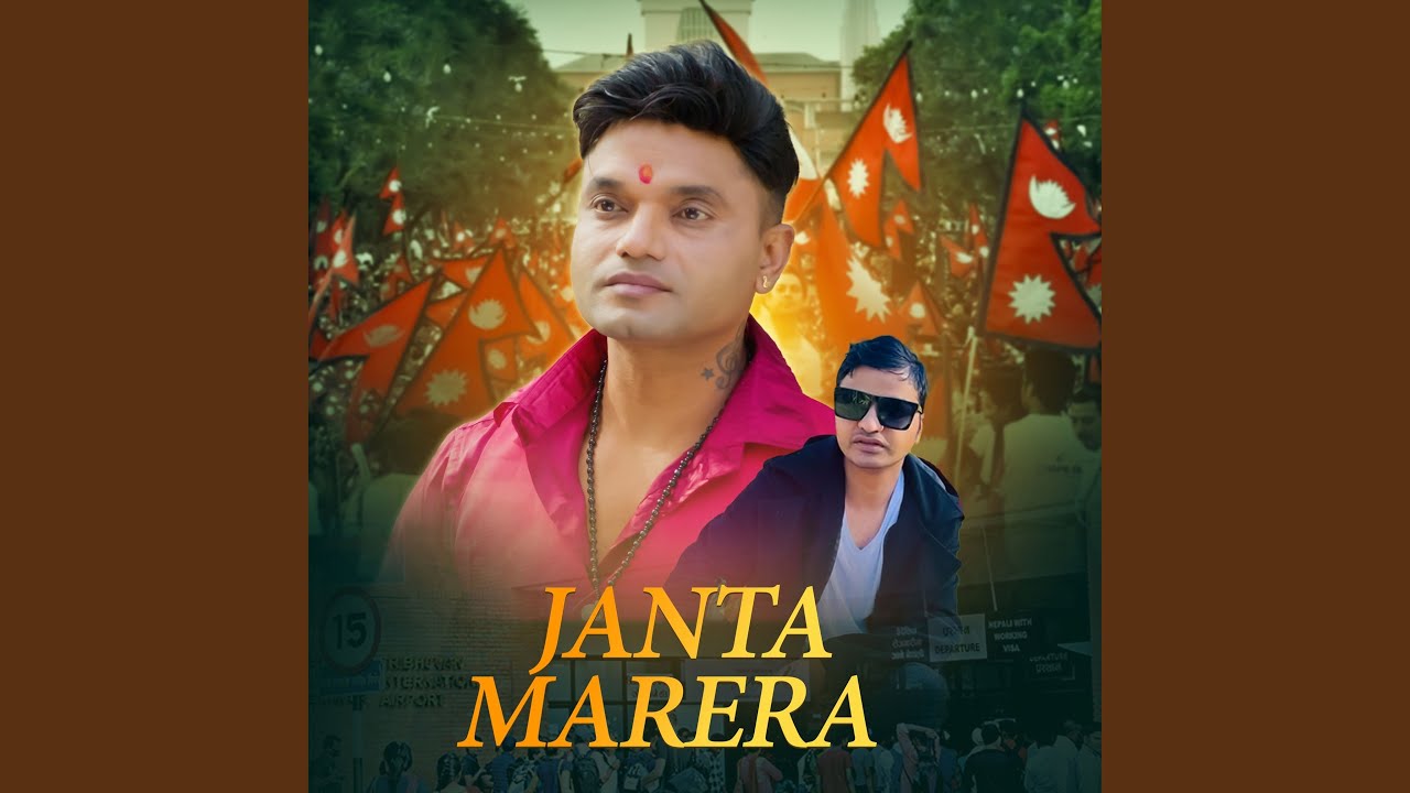 Janata Mareko