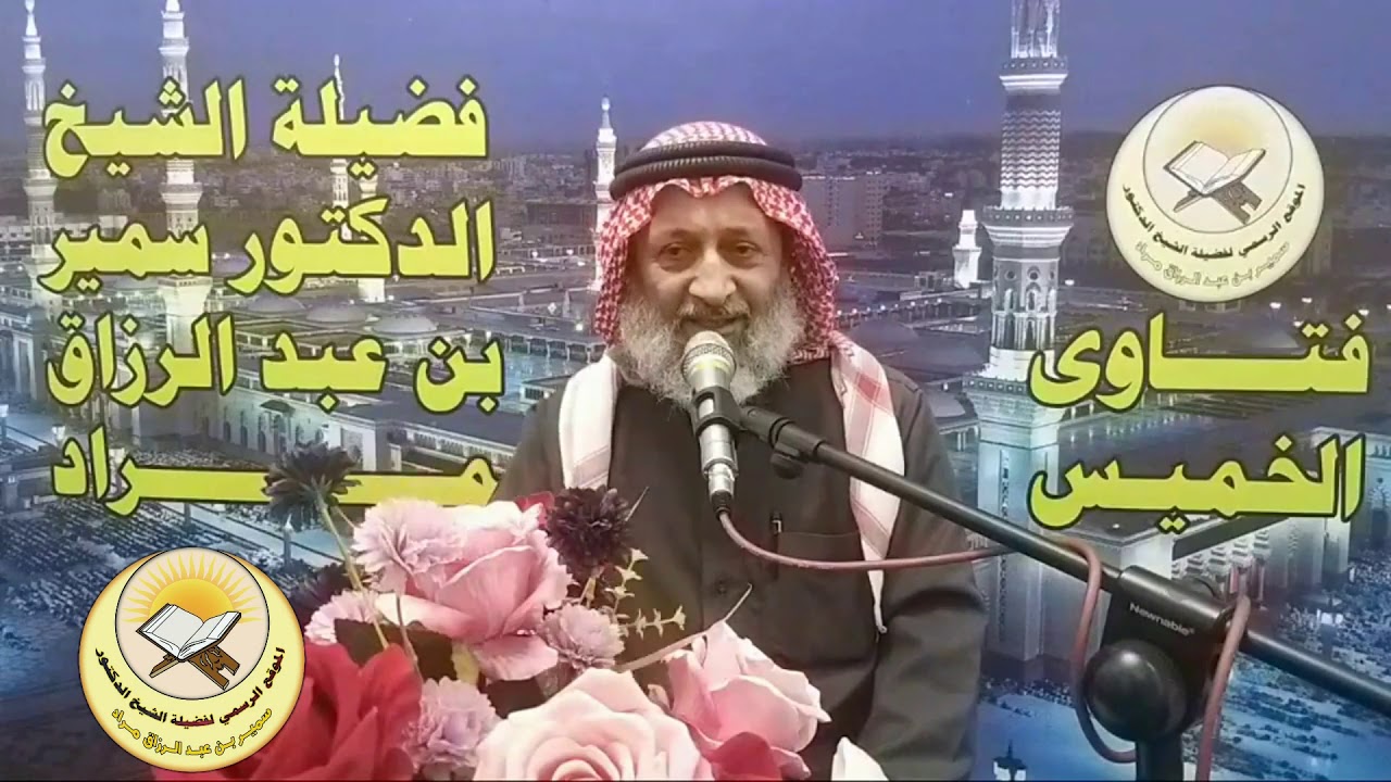 حكم سب الله  هل يفسخ عقد الزواج  هل إن جامع زوجته  يعتبر الأولاد أولاد زنا.