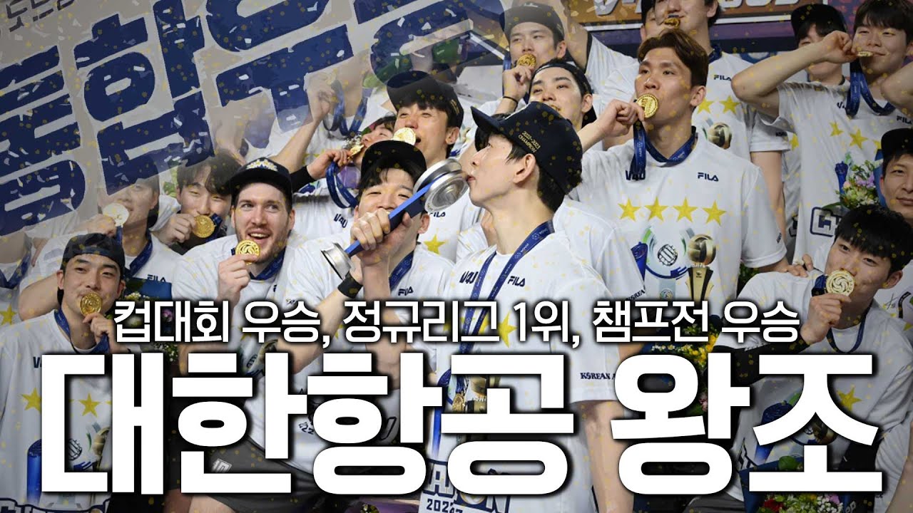 3연속 통합우승! 그리고 트레블 달성!! ㅣ이렇게 잘하면 다음 시즌 또 우승밖에 못해요...⭐⭐⭐⭐