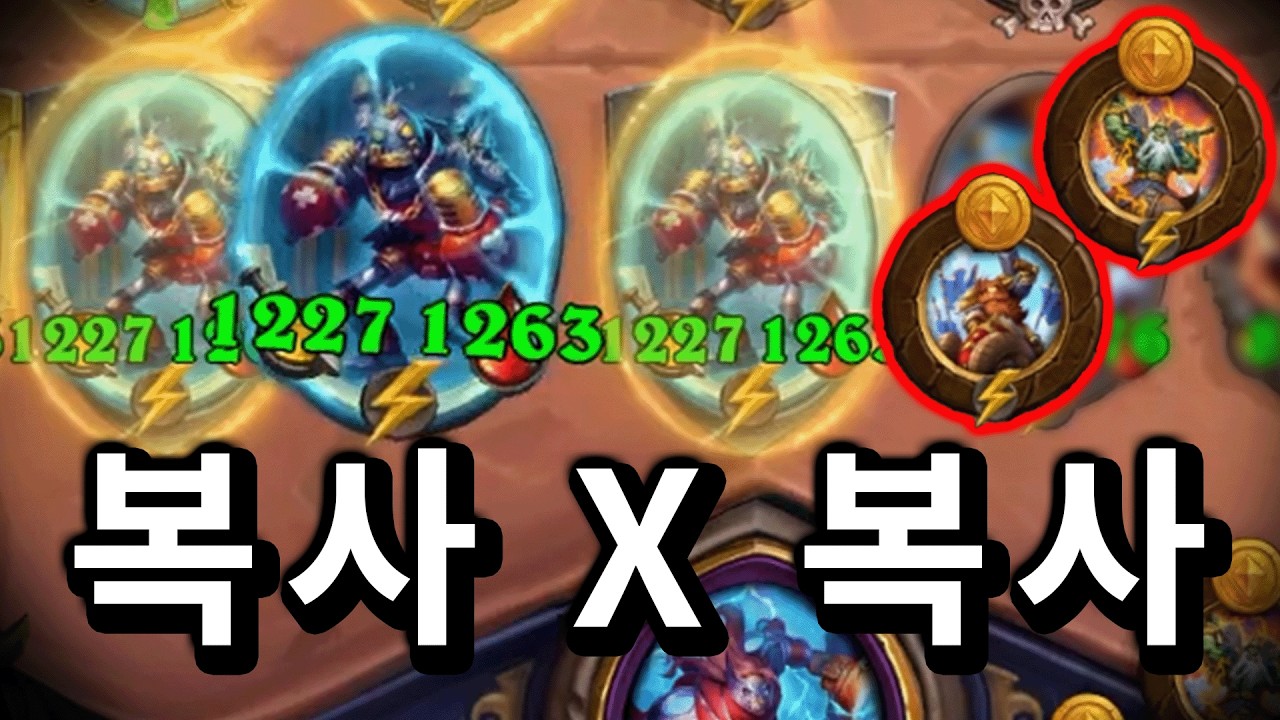 ['잔장' 시즌 12.5] 반다르와 드렉타르 영능이 한꺼번에! 기물이 복사의 복사가 된다고