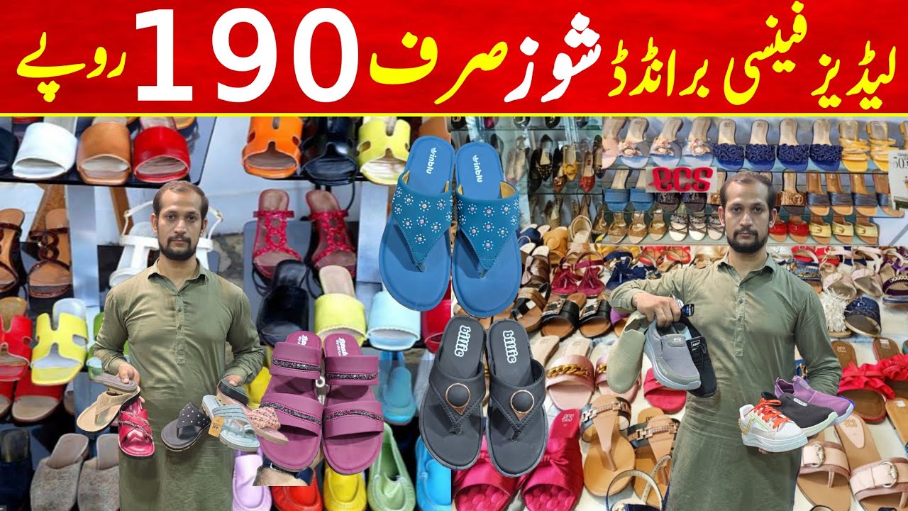 Ladies branded fancy shoes cheapest wholesale market in lahore | Ladies fancy shoes cheap price 