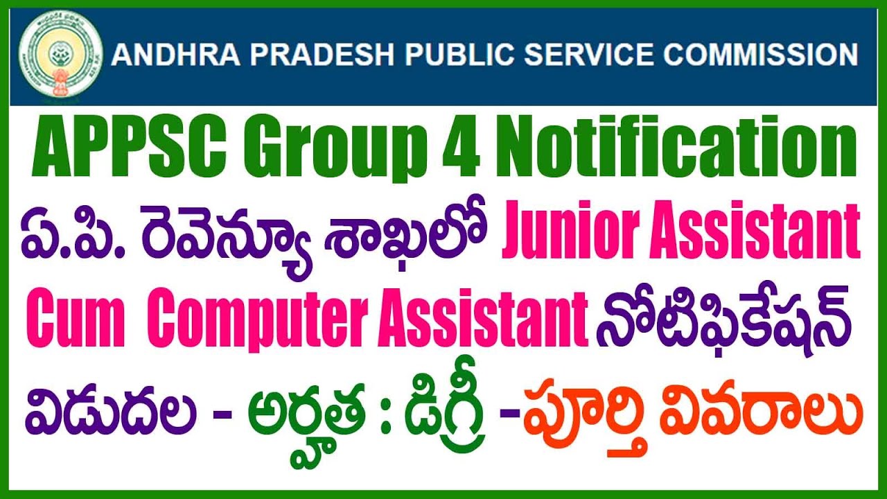 APPSC Junior Assistant Cum Computer Assistant 2022 In AP Revenue Department Group IV Notification