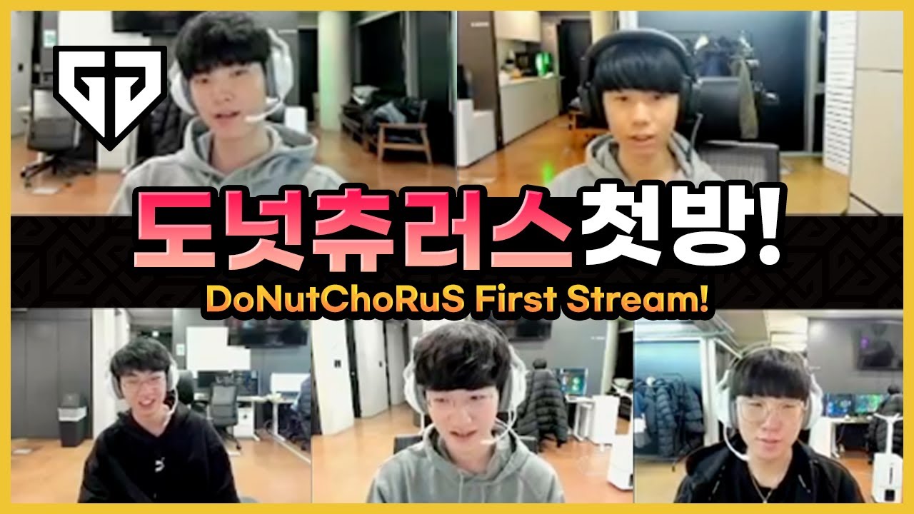 경⭐도넛츄러스 가게 오픈!⭐축│ Gen.G LoL Streaming Highlight