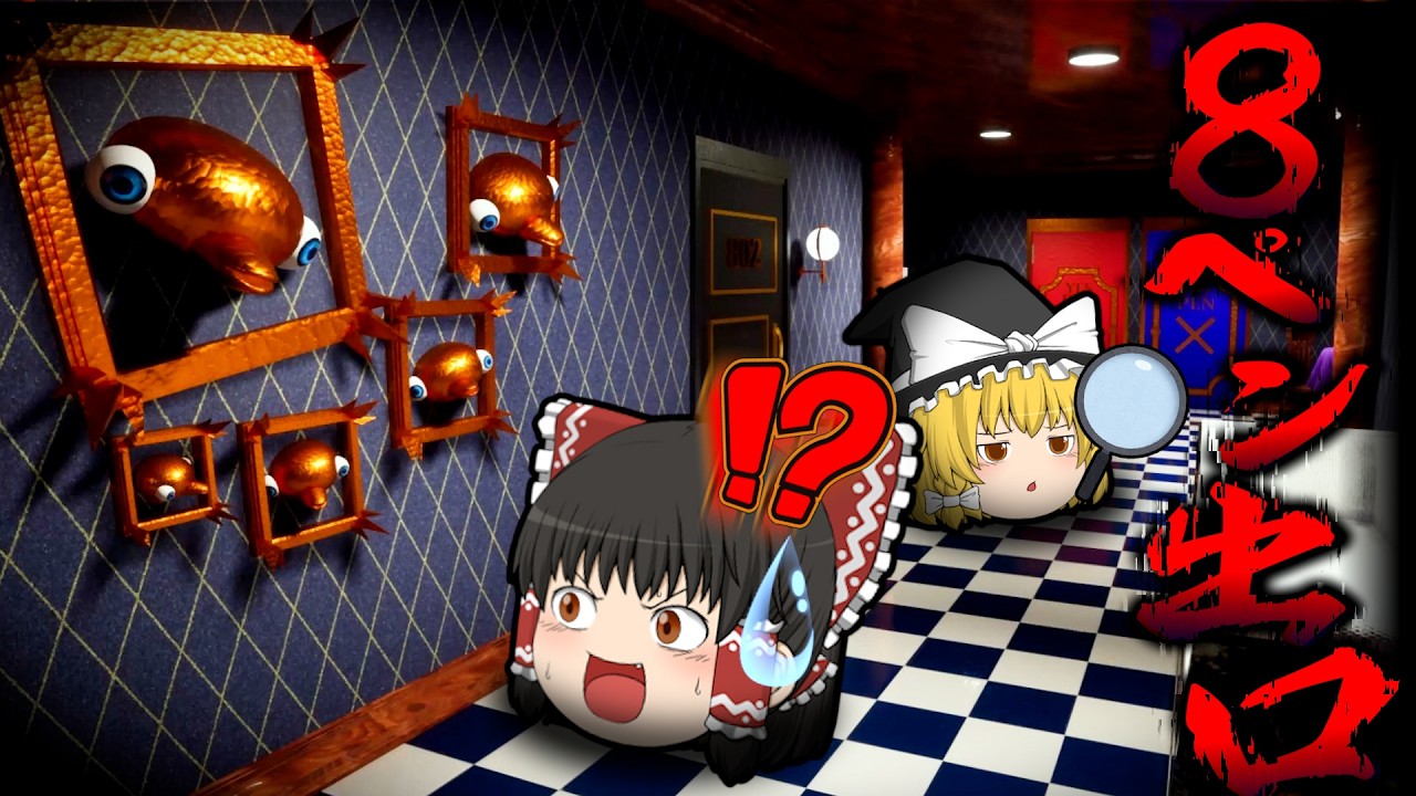 [全異変]すべての異変が