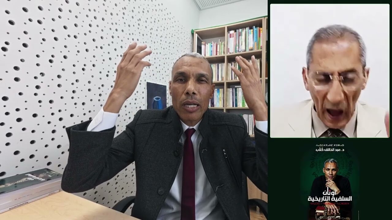 نور الدين بلحداد: أنتم أبناء الظهير البربري
