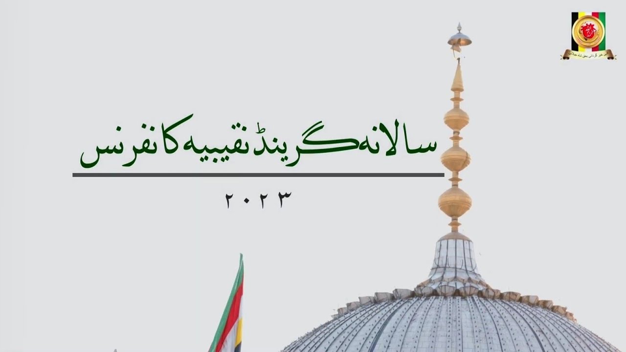 12th Grand Naqeebia Conference Highlight 2023 | Silsila-e-Aaliya Naqeebia