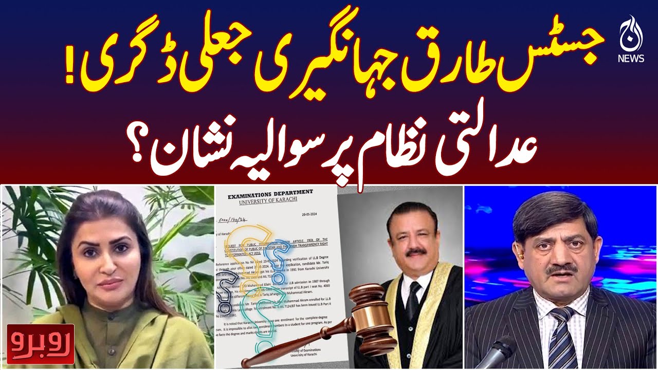 Justice Tariq Jahangiri Fake Degree Scandal | Judiciary Under Question | Shazia Mary Exclusive