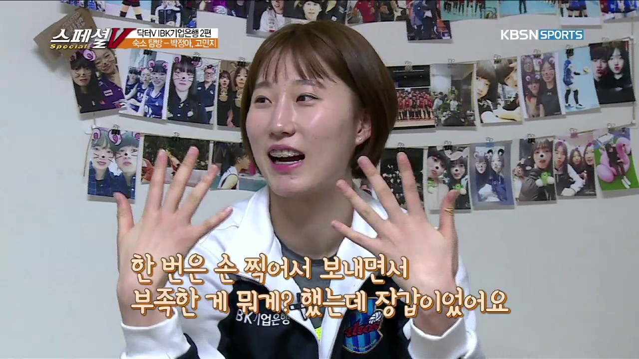 KBS N SPORTS 스페셜V 22회 - 닥터V