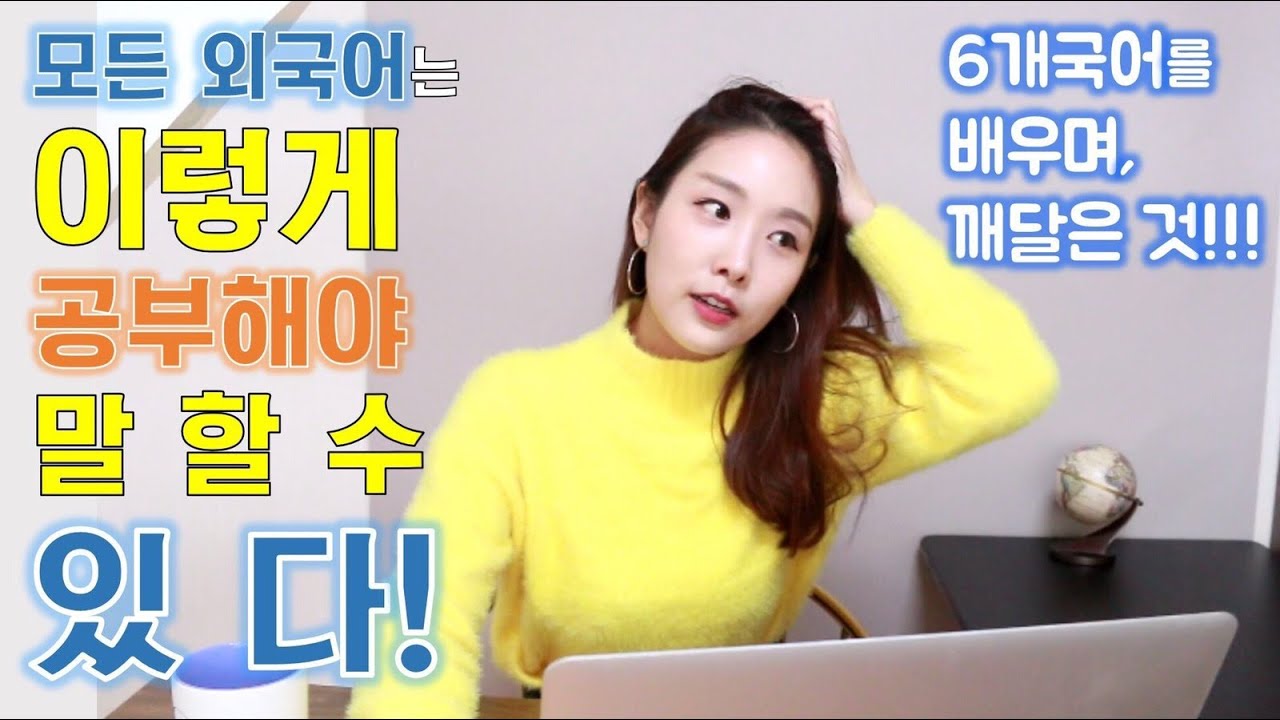 영어회화가 가장 빠르게 늘 수 있는 확실한 방법!