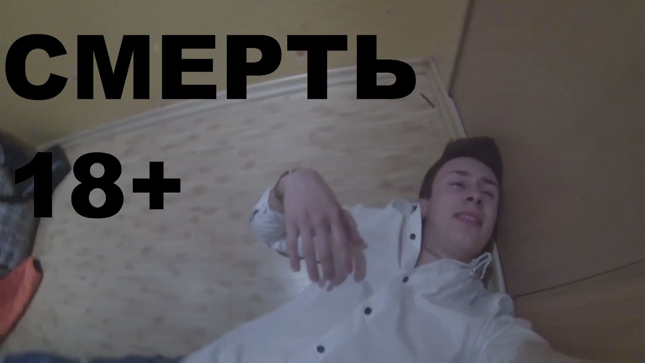 Vlog №5  СМЕРТЬ!!!