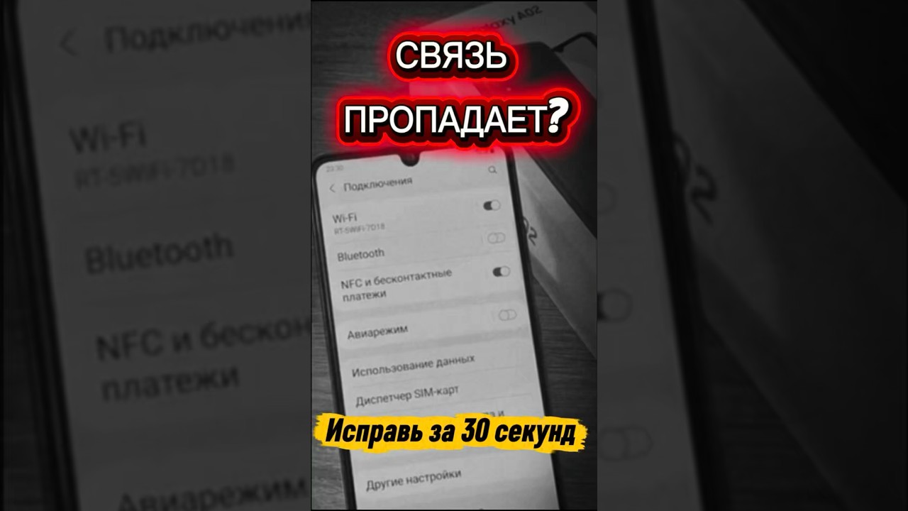 СРОЧНО! 1 настройка убивает Wi-Fi, Bluetooth и связь #shots