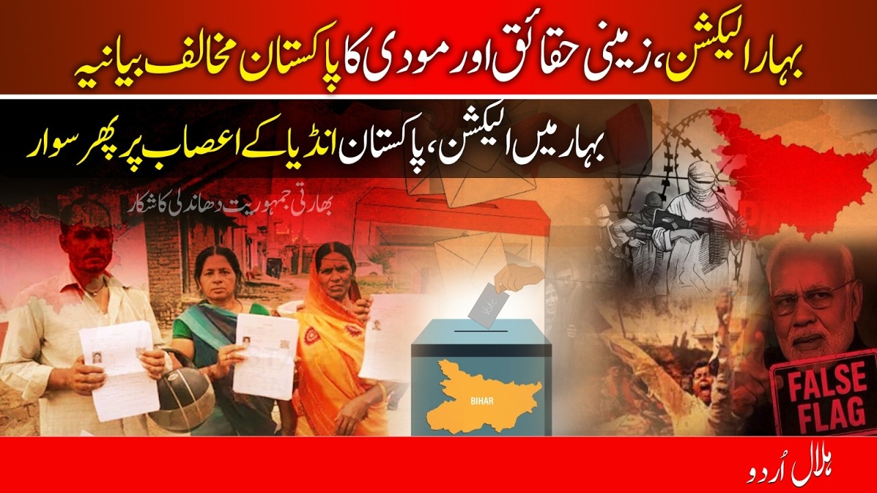 Bihar Elections and Modi&rsquo;s Anti-Pakistan Narrative: Politics, Media & Regional Tensions